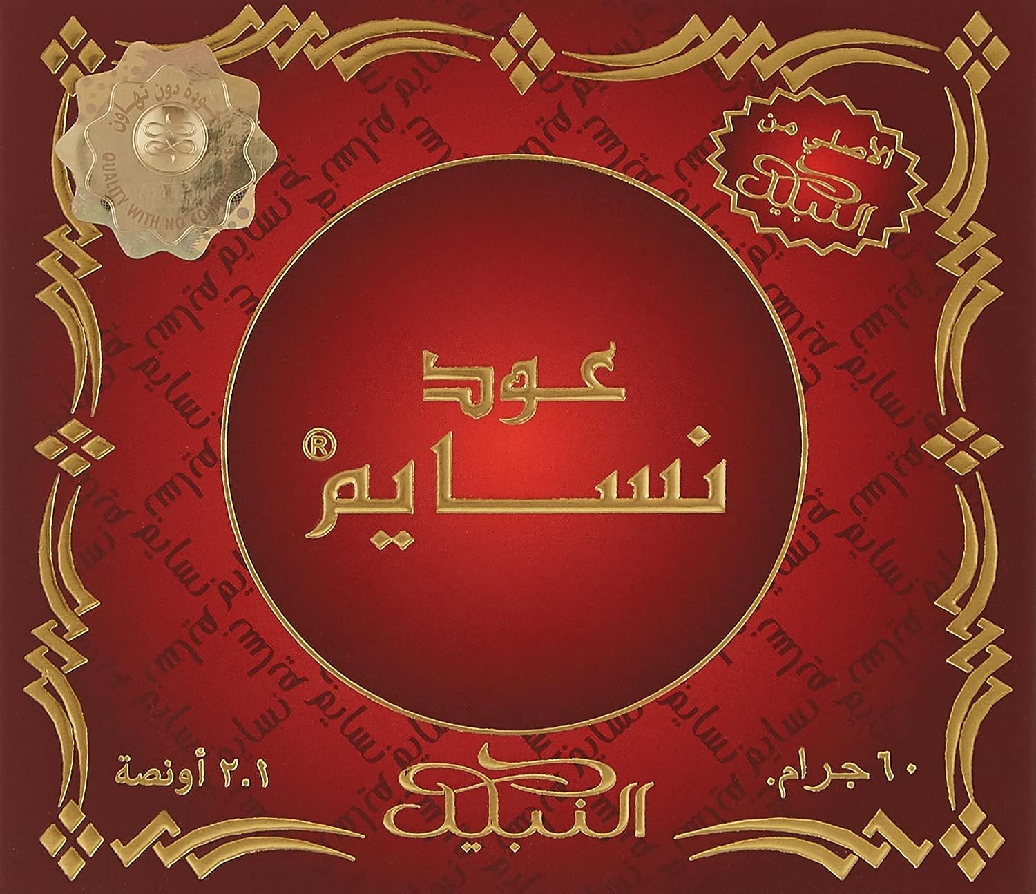 Nabeel Perfumes Oudh Nasaem Incense Solid Perfume For Unisex, 60 Gm